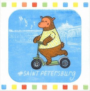 Керамическая плитка Большое путешествие SpB 20x20 NT/A214/5009 купить в интернет магазине Artisan.ru